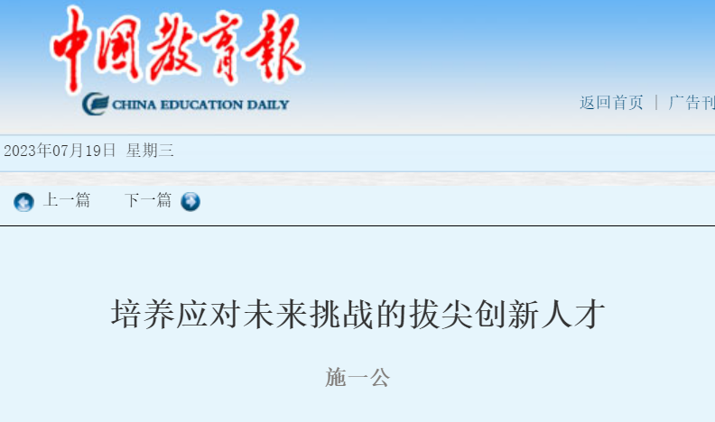 施一公：拿出經(jīng)費，放開手腳，一定有人能做出劃時代的研究