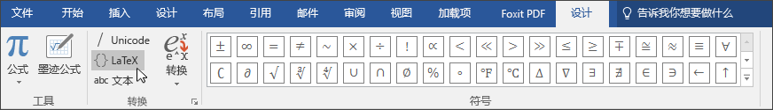【神技能】word中快捷插入公式的10大技能，效率遠(yuǎn)超mathtype