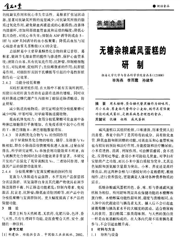 在知網(wǎng)，我居然發(fā)現(xiàn)了一些讓人“眼前一亮”文章?。?！