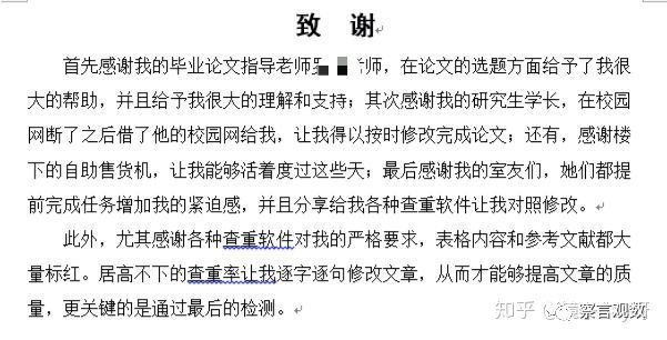 印象深刻，過(guò)目難忘，這些論文「致謝」也是醉了！
