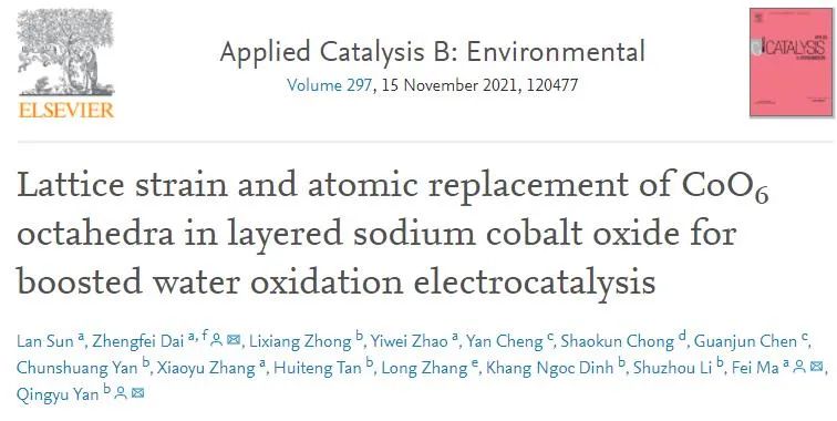 Appl. Catal. B:層狀氧化鈷鈉中CoO6八面體的晶格應(yīng)變和原子置換用于增強電催化水氧化