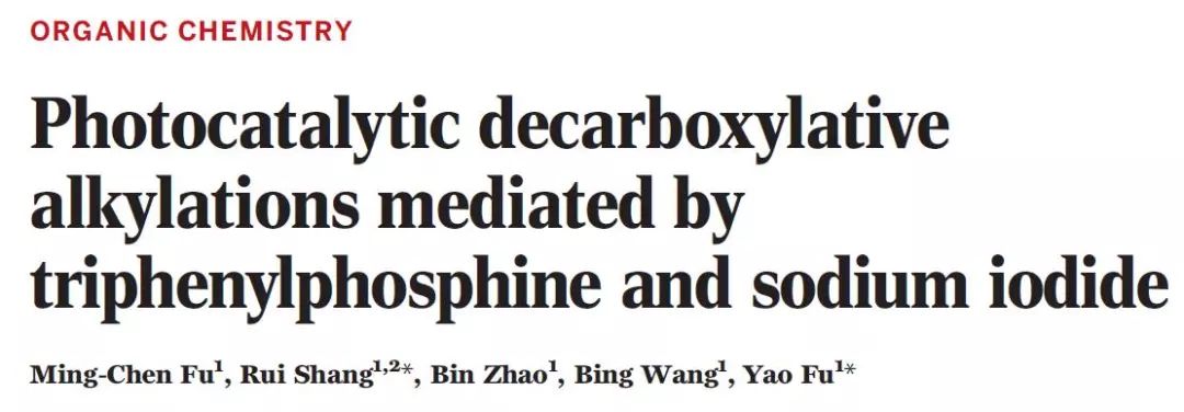 最新Science：光催化反應(yīng)新理論，將大大降低反應(yīng)成本