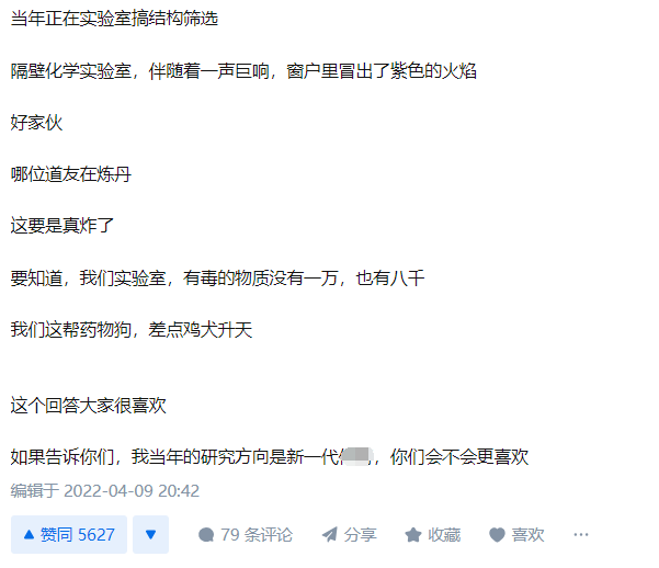 實驗室最驚險的瞬間：失戀的師弟酒后“搗毀”課題組數(shù)據(jù)，導(dǎo)師成了受害者……