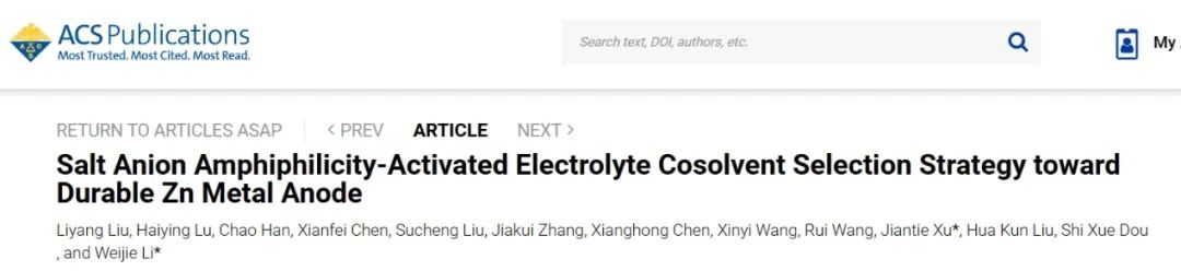 中南李維杰/華工徐建鐵ACS Nano：鹽陰離子激活電解質(zhì)共溶劑選擇策略實(shí)現(xiàn)耐用鋅金屬負(fù)極