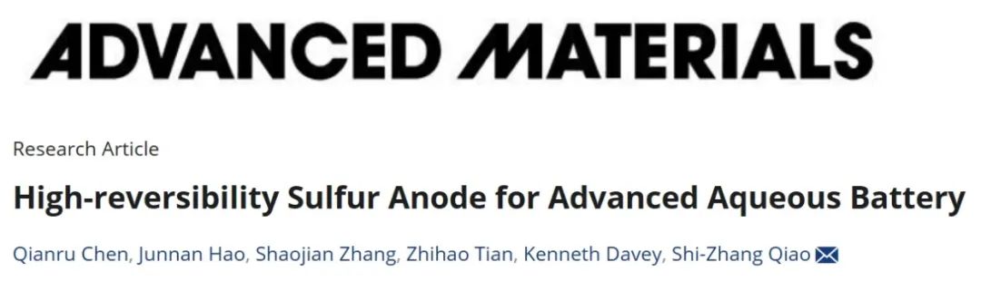 ?喬世璋AM：高可逆性硫負極用于先進水系電池