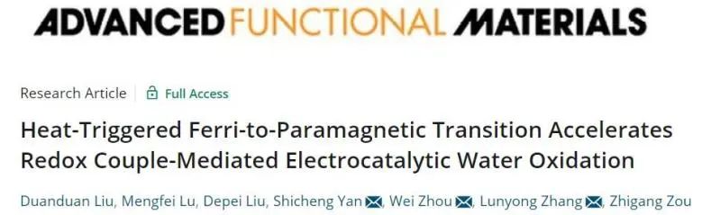 催化日報(bào)||頂刊集錦：Nat. Commun./JACS/EES/AM/AFM/ACS Catal.等