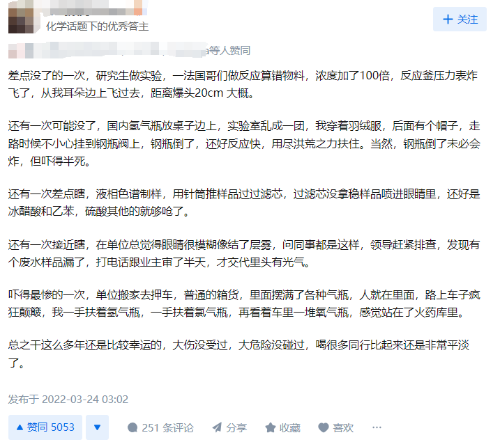 實驗室最驚險的瞬間：失戀的師弟酒后“搗毀”課題組數(shù)據(jù)，導(dǎo)師成了受害者……