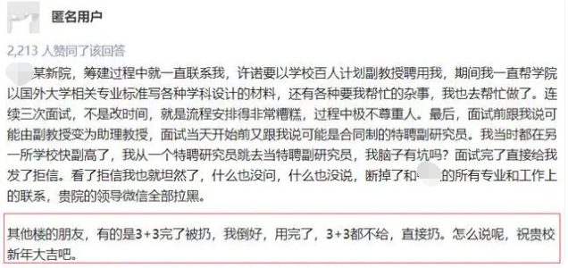 985高校招聘深化“非升即走”，高校教師的春天還是寒冬？