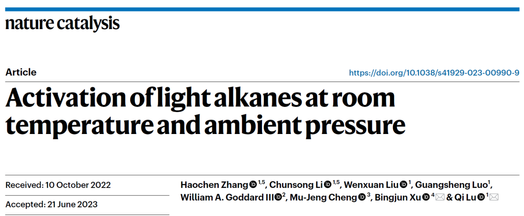 文章未動，專利先行！清北聯(lián)手Nature Catalysis，破解Dream Reaction！