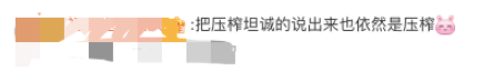 憑什么！雙非導(dǎo)師能毫無遮掩的要求：學(xué)生每天工作14小時(shí)，除了睡覺都要在實(shí)驗(yàn)室……