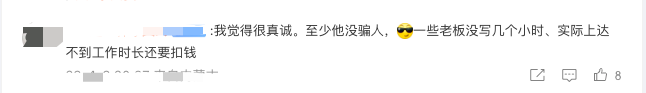 憑什么！雙非導(dǎo)師能毫無遮掩的要求：學(xué)生每天工作14小時(shí)，除了睡覺都要在實(shí)驗(yàn)室……
