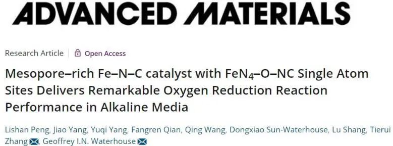 催化日報(bào)||頂刊集錦：Nat. Commun./JACS/EES/AM/AFM/ACS Catal.等