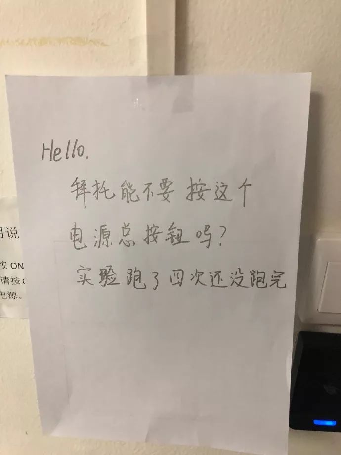被罵慘！博士師弟：實(shí)驗(yàn)室發(fā)了50篇SCI的菌，被我一鍋端了...