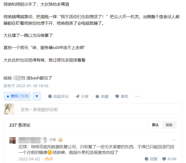 實驗室最驚險的瞬間：失戀的師弟酒后“搗毀”課題組數(shù)據(jù)，導(dǎo)師成了受害者……