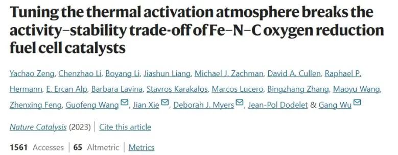 ?四單位聯(lián)合Nature Catalysis：熱活化氣氛中加點(diǎn)H2，打破Fe-N-C催化劑活性-穩(wěn)定性的權(quán)衡