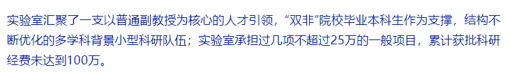 憑什么！雙非導(dǎo)師能毫無遮掩的要求：學(xué)生每天工作14小時(shí)，除了睡覺都要在實(shí)驗(yàn)室……
