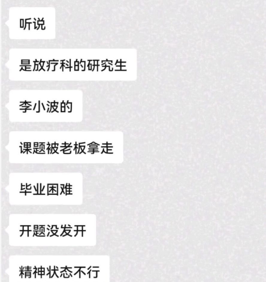痛心！福建醫(yī)科大學(xué)1名研二學(xué)生墜亡！疑似導(dǎo)師搶走學(xué)生課題？