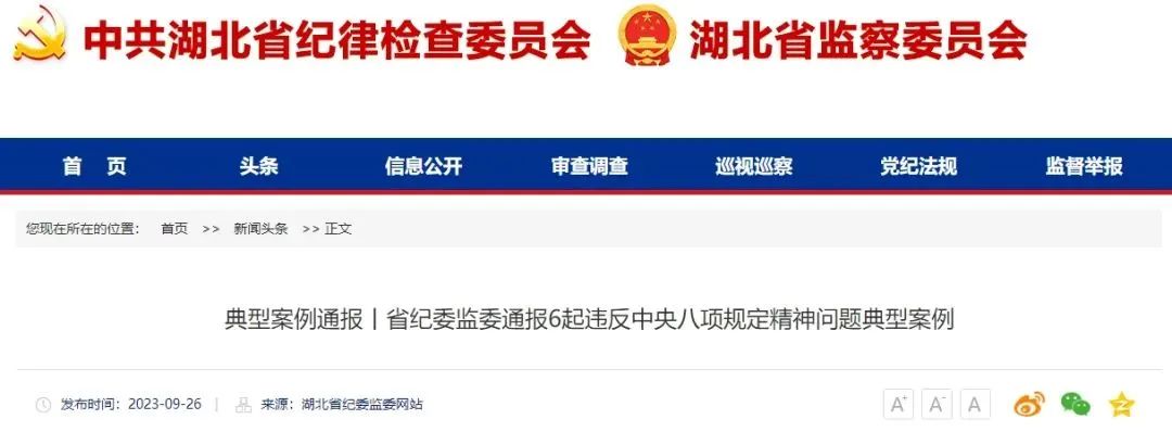 兩所高校，黨委書記被處理！