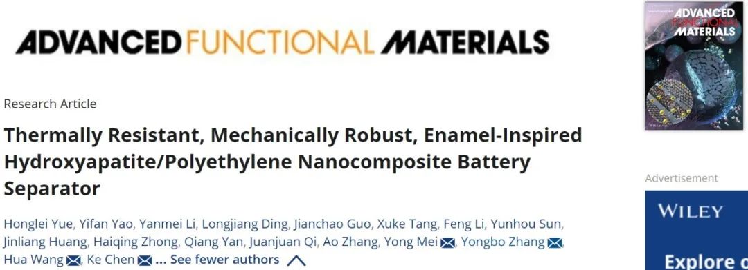 電池頂刊集錦：Angew、ACS Energy Lett.、AFM、ACS Nano等成果！