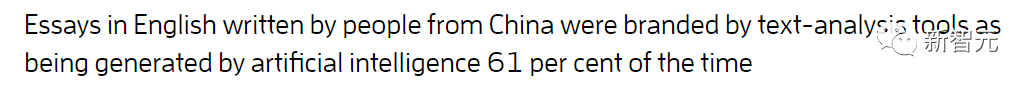 離譜！最新研究：61%中國(guó)人寫(xiě)的英語(yǔ)論文，會(huì)被ChatGPT檢測(cè)器判為AI生成的
