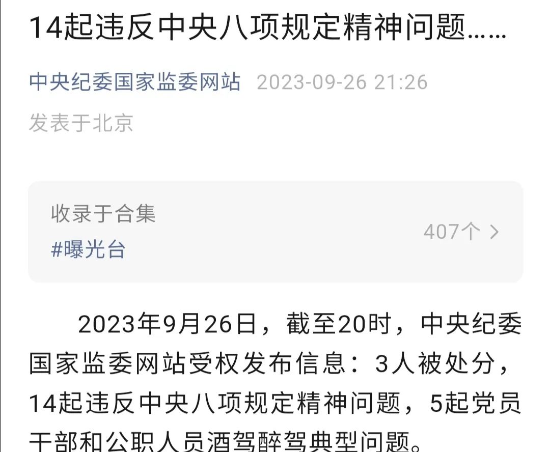 兩所高校，黨委書記被處理！