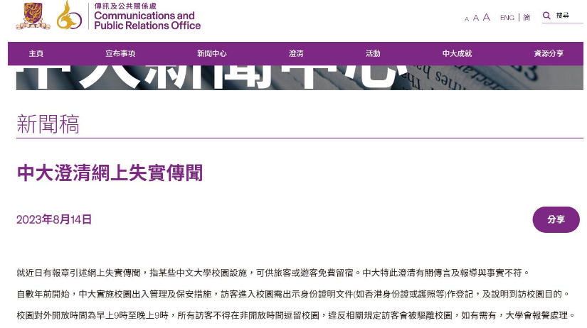 頂尖大學(xué)，最新回應(yīng)！