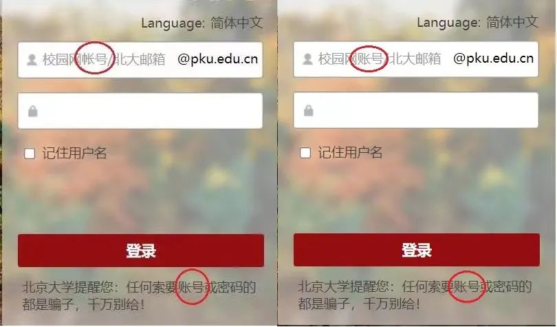 迅速！北京大學(xué)，已修改！