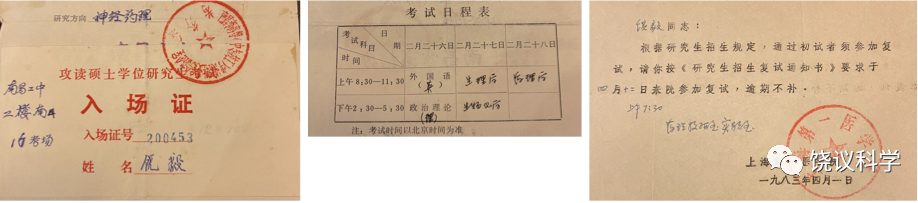 饒議教授：為什么用了九年才獲得博士學(xué)位？