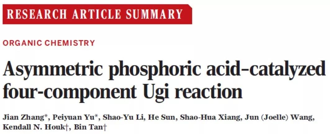 南方科大譚斌Science：實(shí)驗(yàn)和理論計(jì)算共同驗(yàn)證，挑戰(zhàn)60年未解科學(xué)難題
