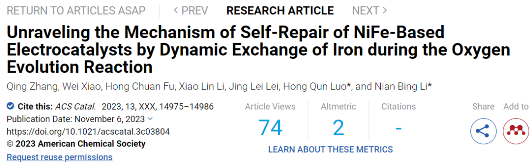 李念兵/羅紅群?ACS Catalysis：NiFe基電催化劑OER中Fe的動(dòng)態(tài)交換自修復(fù)機(jī)理