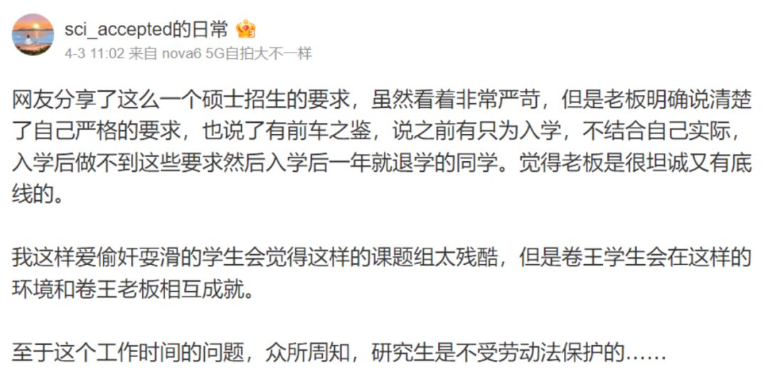 憑什么！雙非導(dǎo)師能毫無遮掩的要求：學(xué)生每天工作14小時(shí)，除了睡覺都要在實(shí)驗(yàn)室……