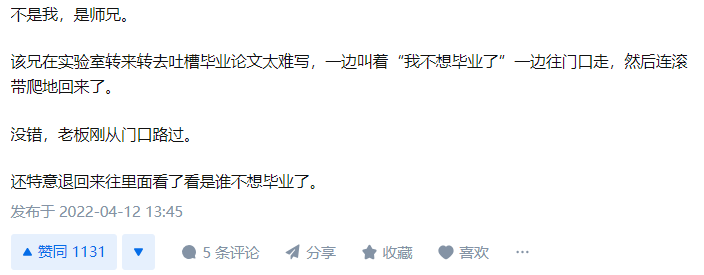 實驗室最驚險的瞬間：失戀的師弟酒后“搗毀”課題組數(shù)據(jù)，導(dǎo)師成了受害者……