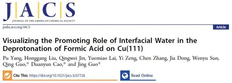 催化日報||頂刊集錦：Nature子刊/JACS/ACS Catal./Adv. Sci.等成果