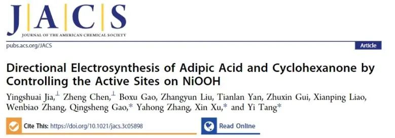 催化日報||頂刊集錦：Nature子刊/JACS/ACS Catal./Adv. Sci.等成果