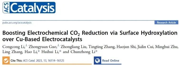 催化日報||頂刊集錦：Nature子刊/JACS/ACS Catal./Adv. Sci.等成果