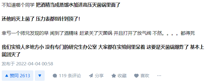 實驗室最驚險的瞬間：失戀的師弟酒后“搗毀”課題組數(shù)據(jù)，導(dǎo)師成了受害者……