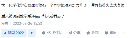 實驗室最驚險的瞬間：失戀的師弟酒后“搗毀”課題組數(shù)據(jù)，導(dǎo)師成了受害者……