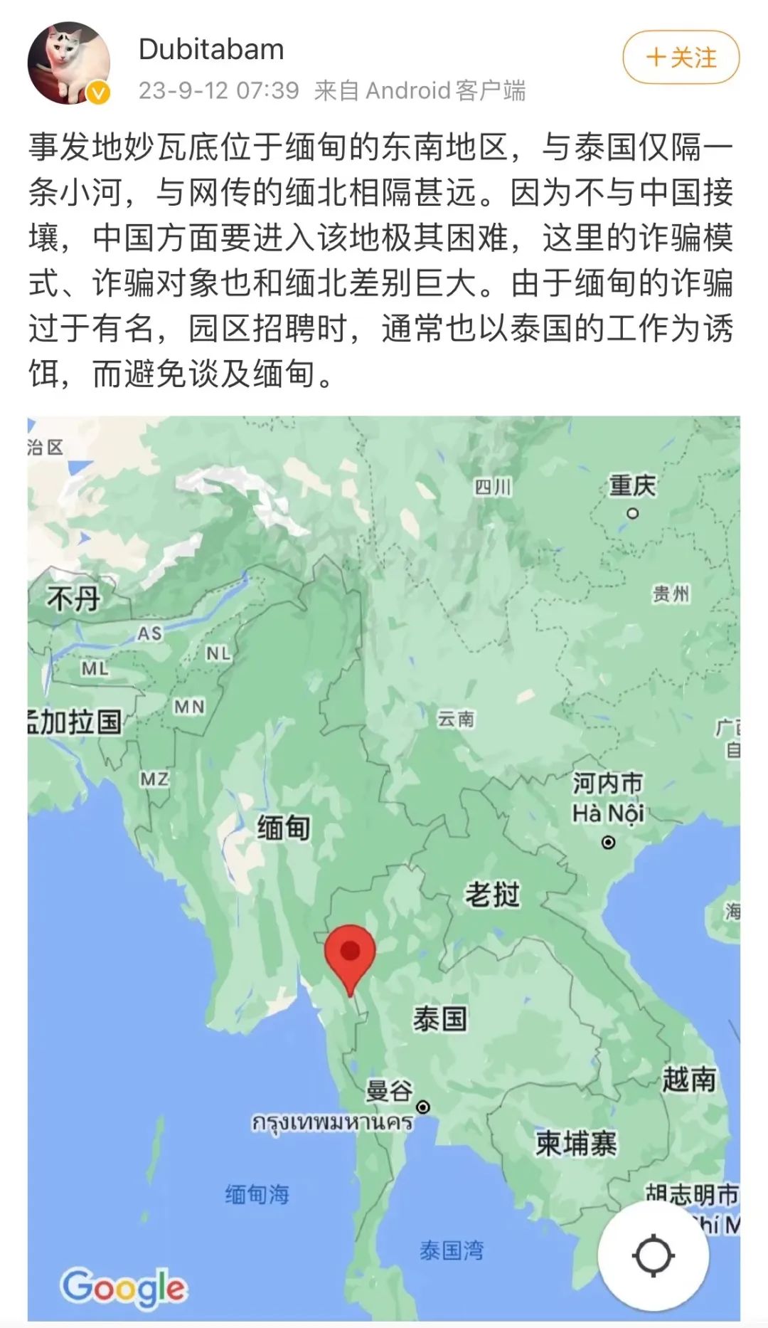被困緬甸的中科院博士，回國后首次發(fā)聲
