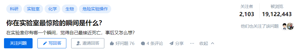 實驗室最驚險的瞬間：失戀的師弟酒后“搗毀”課題組數(shù)據(jù)，導(dǎo)師成了受害者……