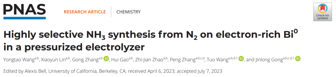 天大王拓/鞏金龍，最新PNAS！攻克電催化氮還原難題！