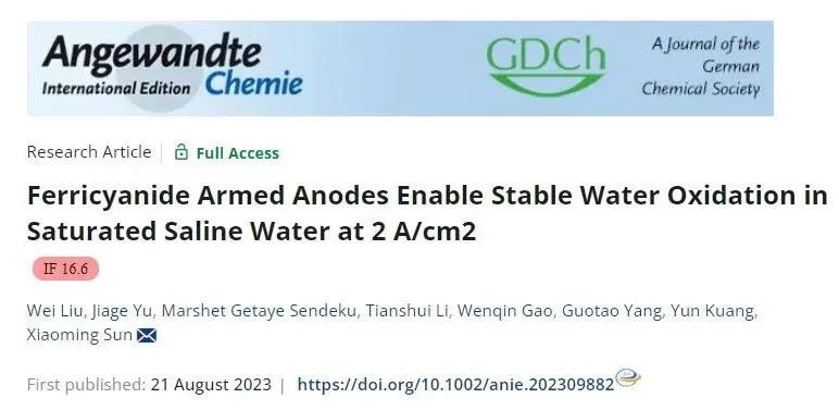 北化工最新Angew！飽和鹽水中水氧化，電流密度達(dá)2 A/cm2!