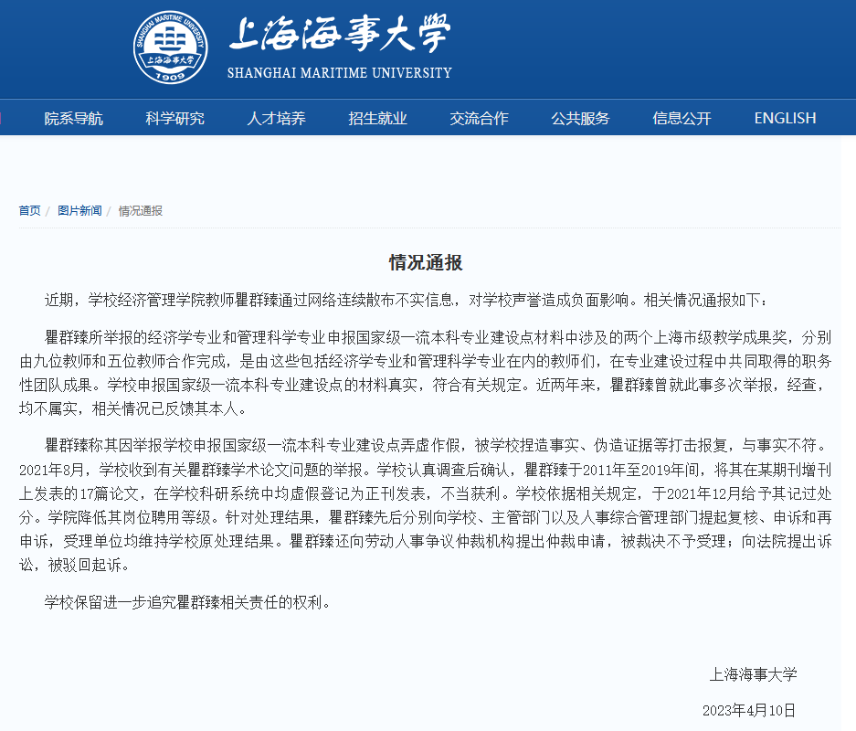 繼實(shí)名舉報(bào)校長后，這位大學(xué)教授再起訴教育部！已獲受理！