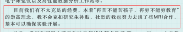 憑什么！雙非導(dǎo)師能毫無遮掩的要求：學(xué)生每天工作14小時(shí)，除了睡覺都要在實(shí)驗(yàn)室……