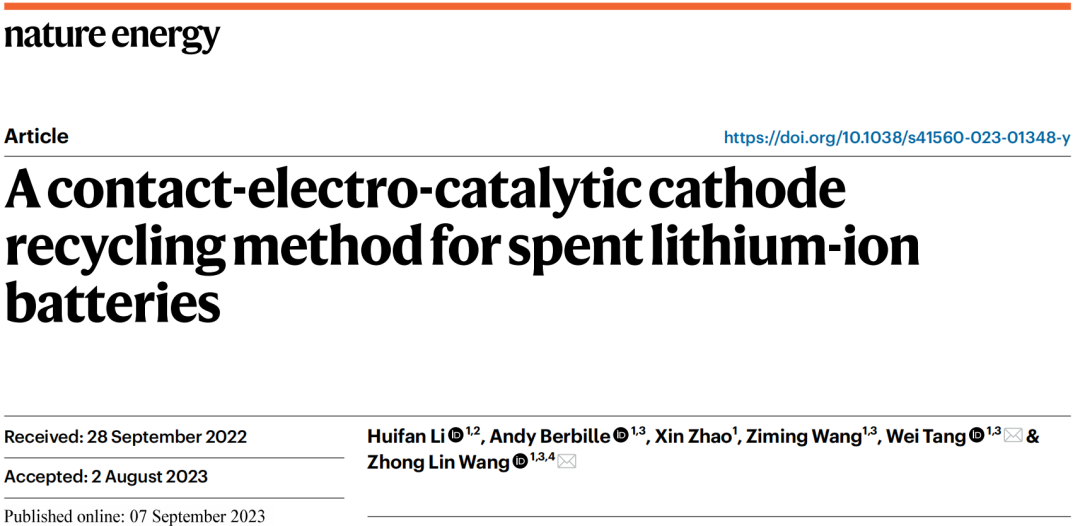 商機(jī)超千億，再謀新藍(lán)圖！王中林院士&唐偉，今日Nature Energy！