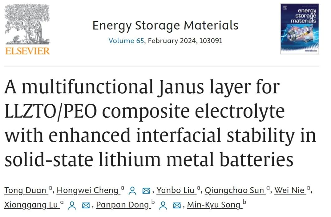 ?上大/華盛頓州立EnSM：LLZTO/PEO 復(fù)合電解質(zhì)多功能 Janus 層增強(qiáng)固態(tài)鋰金屬電池界面穩(wěn)定性