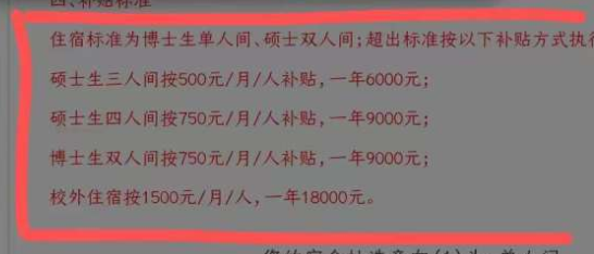 南科大2023級博士生宿舍改為雙人間，碩士生改為四人間？