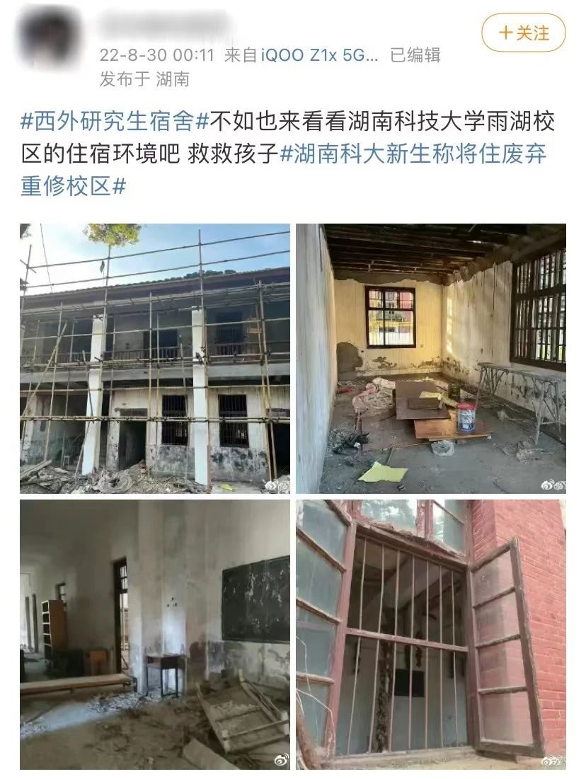 南科大2023級博士生宿舍改為雙人間，碩士生改為四人間？