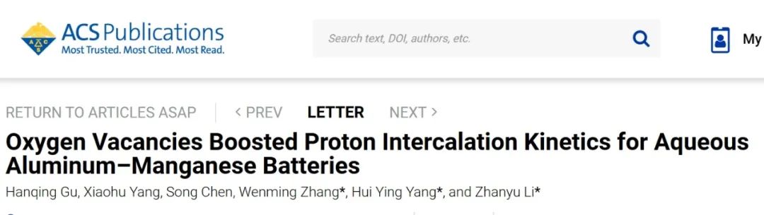 ?Nano Letters：氧空位增強(qiáng)了水系鋁-錳電池的質(zhì)子嵌入動力學(xué)