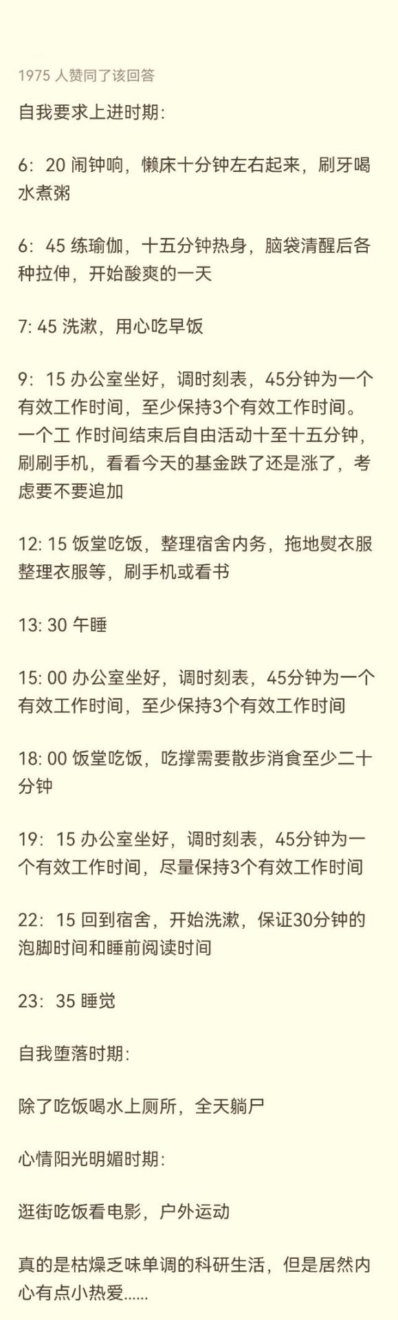 知乎熱議！“博士們每天科研時(shí)間是多久？”各學(xué)科博士現(xiàn)身說(shuō)法，差距天壤之別！
