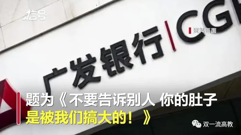 大學(xué)也擦邊？校方回應(yīng)！